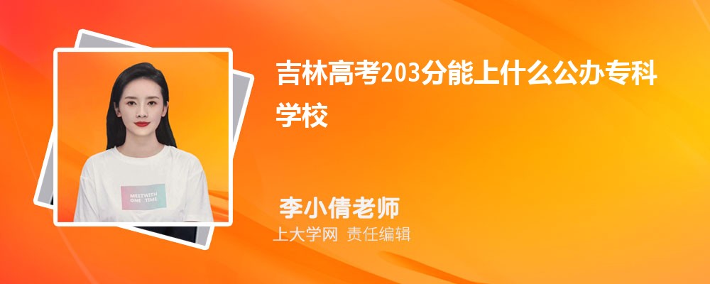 2024꼪ָ߿203ʲôרѧУ