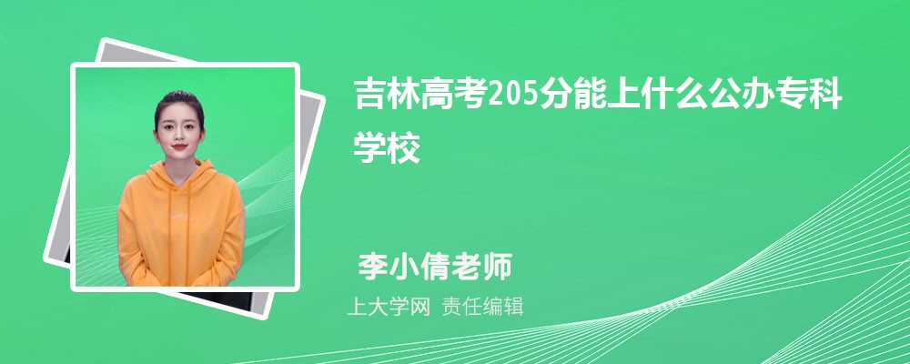 2024꼪ָ߿205ʲôרѧУ