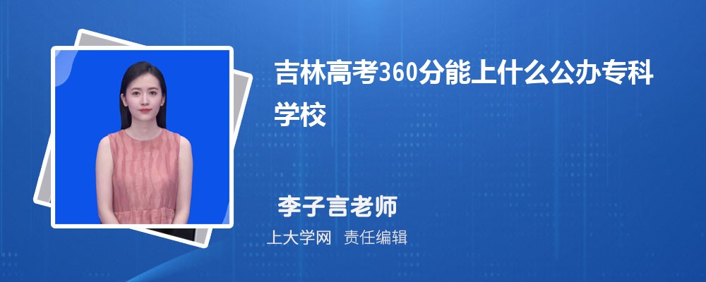 2024꼪ָ߿360ʲôרѧУ