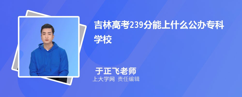 2024꼪ָ߿239ʲôרѧУ