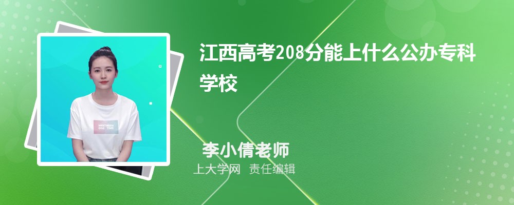 2024꽭߿208ʲôרѧУ