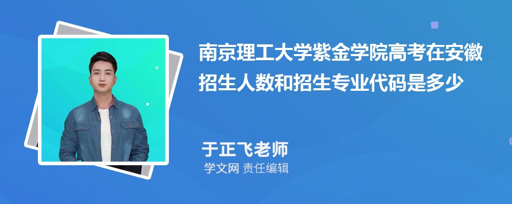 南京理工大学VS吉林大学对比哪个好?附区别排名和最低分