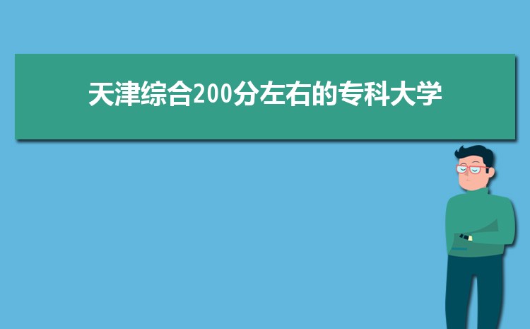 2024ۺ200ҵרƴѧЩ,200ֿʲôר