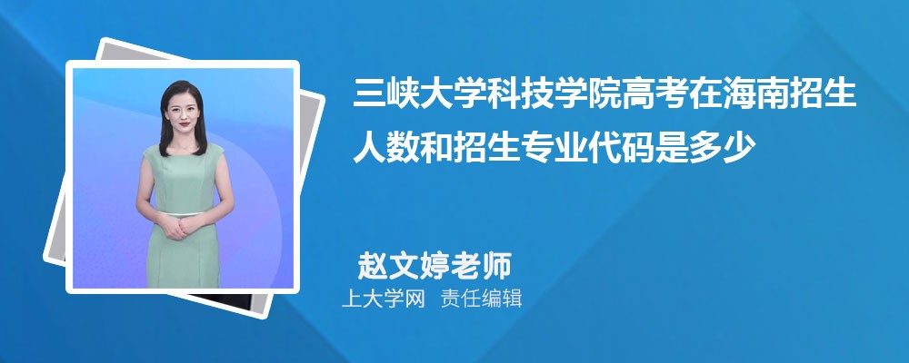 三峡大学VS长沙理工大学对比哪个好?附区别排名和最低分