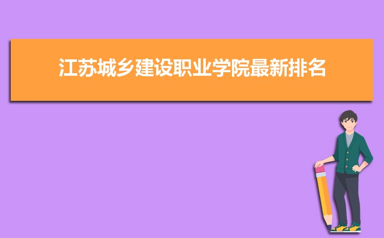 ճ罨ְҵѧԺ,2024꽭ճ罨ְҵѧԺȫ 