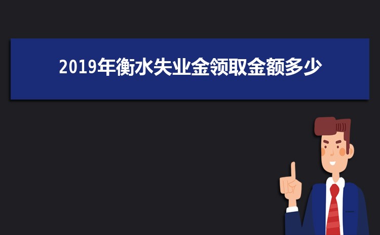 2024ˮʧҵսôȡ(ʱǮÿ)