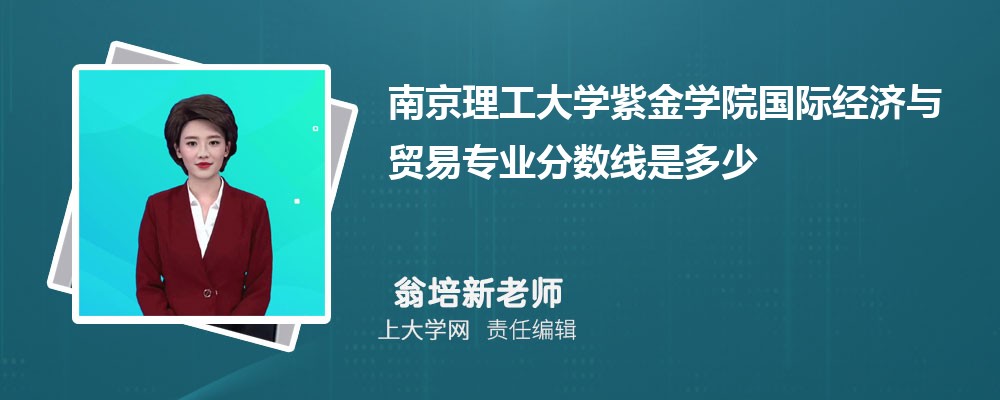 南京理工大学VS吉林大学对比哪个好?附区别排名和最低分