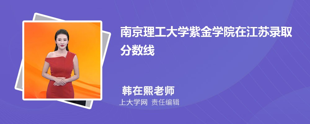 南京理工大学VS吉林大学对比哪个好?附区别排名和最低分