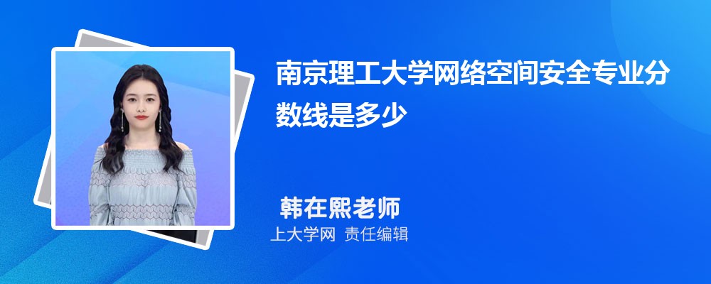 南京理工大学VS吉林大学对比哪个好?附区别排名和最低分