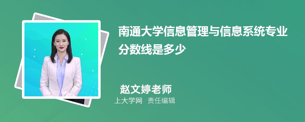 南通大学VS济南大学对比哪个好?附区别排名和最低分