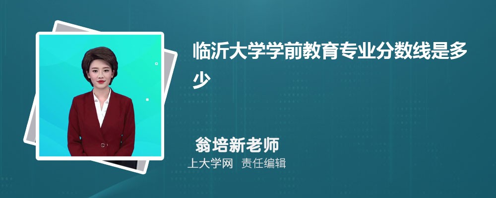 临沂大学VS山东理工大学对比哪个好?附区别排名和最低分