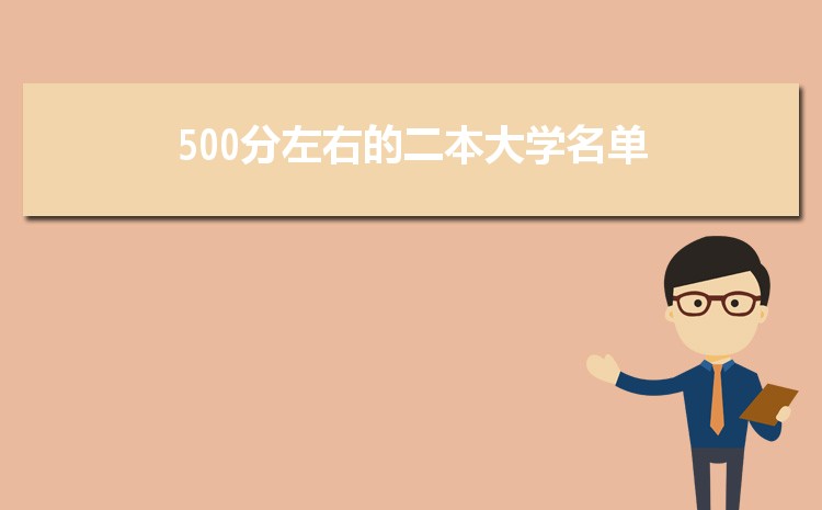 500϶ 500ҵĶѧ