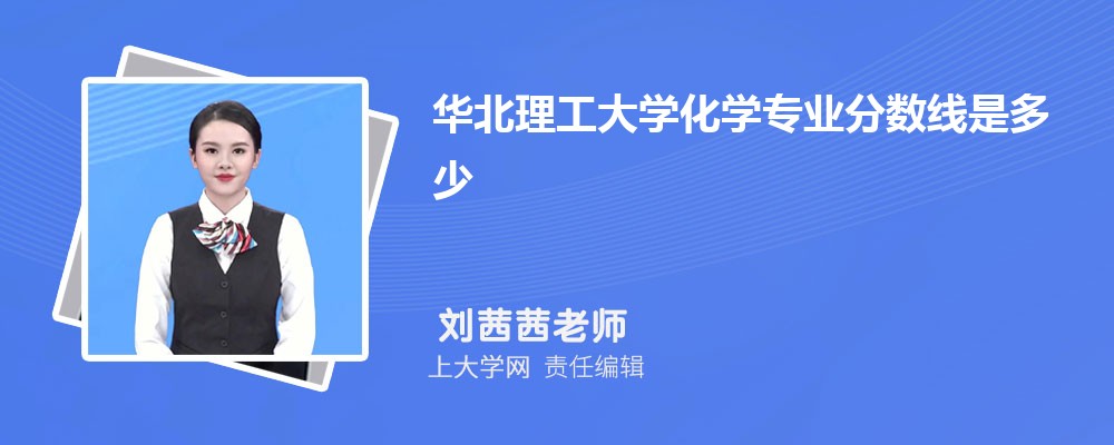 华北理工大学VS燕山大学对比哪个好?附区别排名和最低分