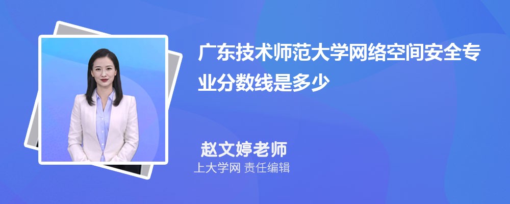 广东高考分数排名在37000名物理可以上什么大学2024