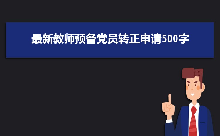 ½ʦԤԱת500ƪ