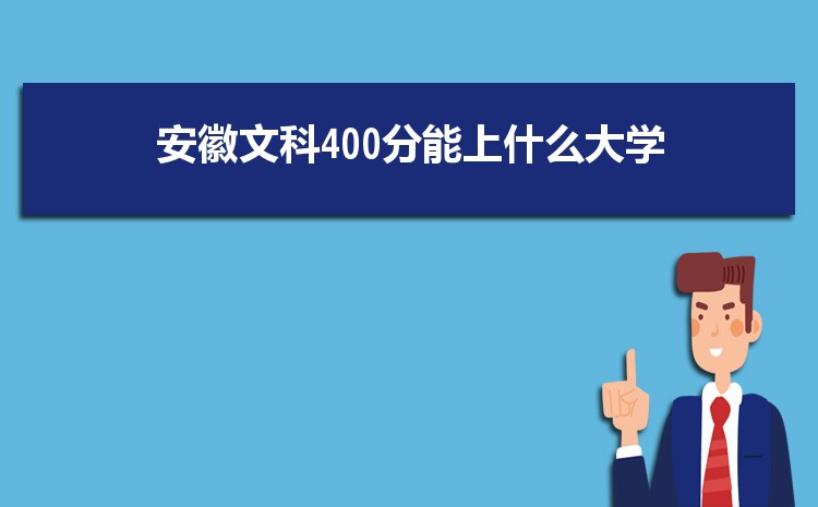 Ŀ400ʲôѧ,2024갲Ŀ400ֿɱЩѧ 