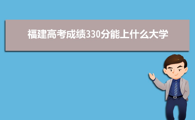 2024긣߿ɼ330ʲôѧ     