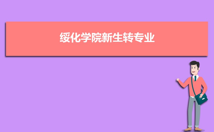 绯ѧԺרҵ(+ص)