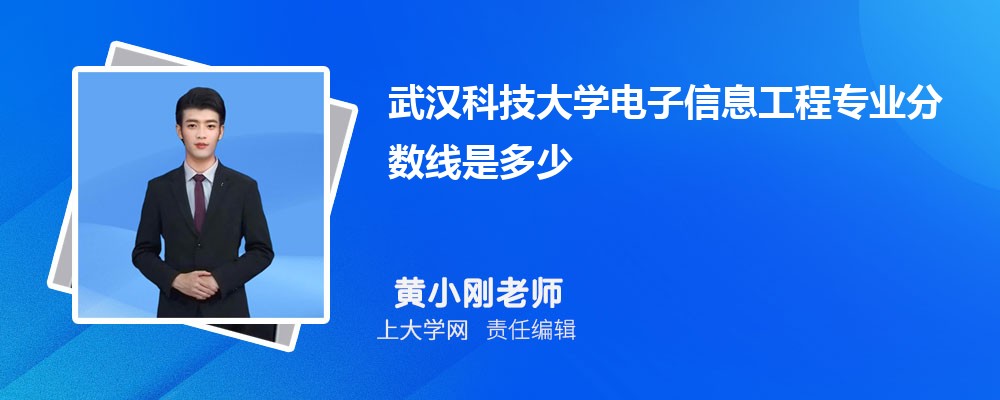 武汉科技大学VS贵州大学对比哪个好?附区别排名和最低分