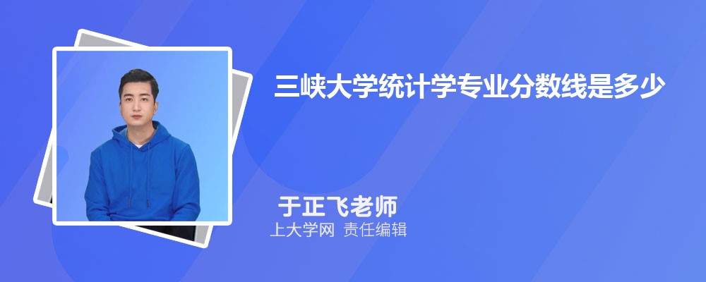 三峡大学VS长沙理工大学对比哪个好?附区别排名和最低分