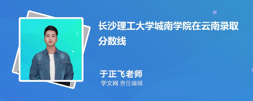 长沙理工大学VS天津工业大学对比哪个好?附区别排名和最低分